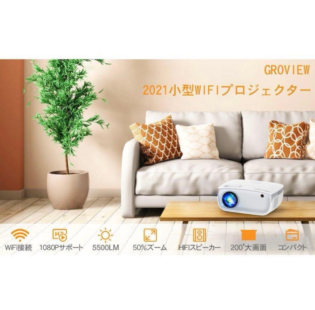 プロジェクター GROVIEW