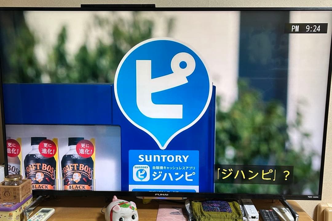 大型テレビ 本体 リモコン付き