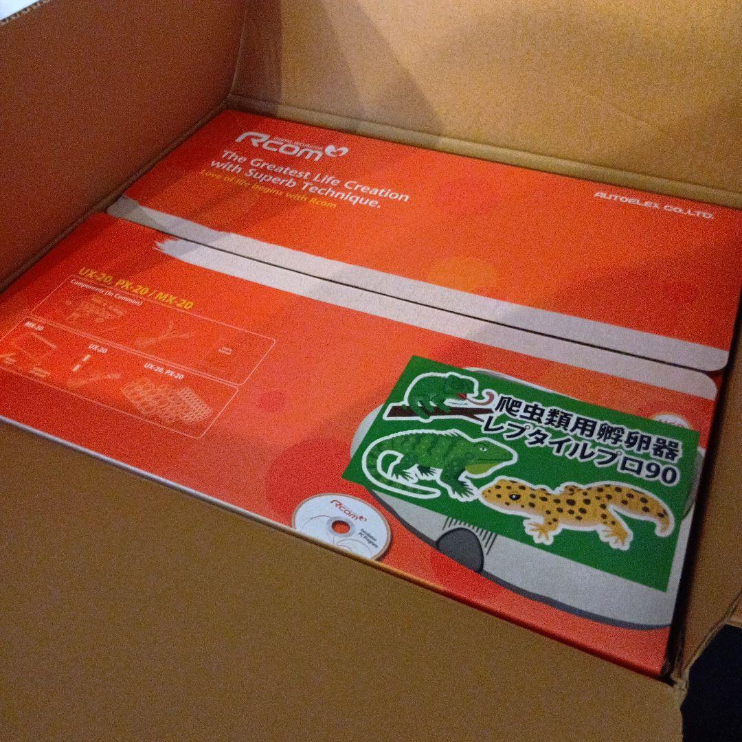 爬虫類用孵卵器★レプタイル プロ90 ジュラゴン