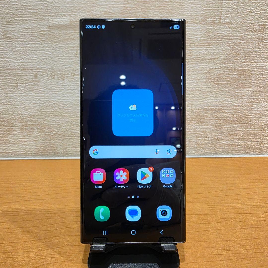 最終値下げ Samsung Galaxy S23 Ultra ブラック 香港版