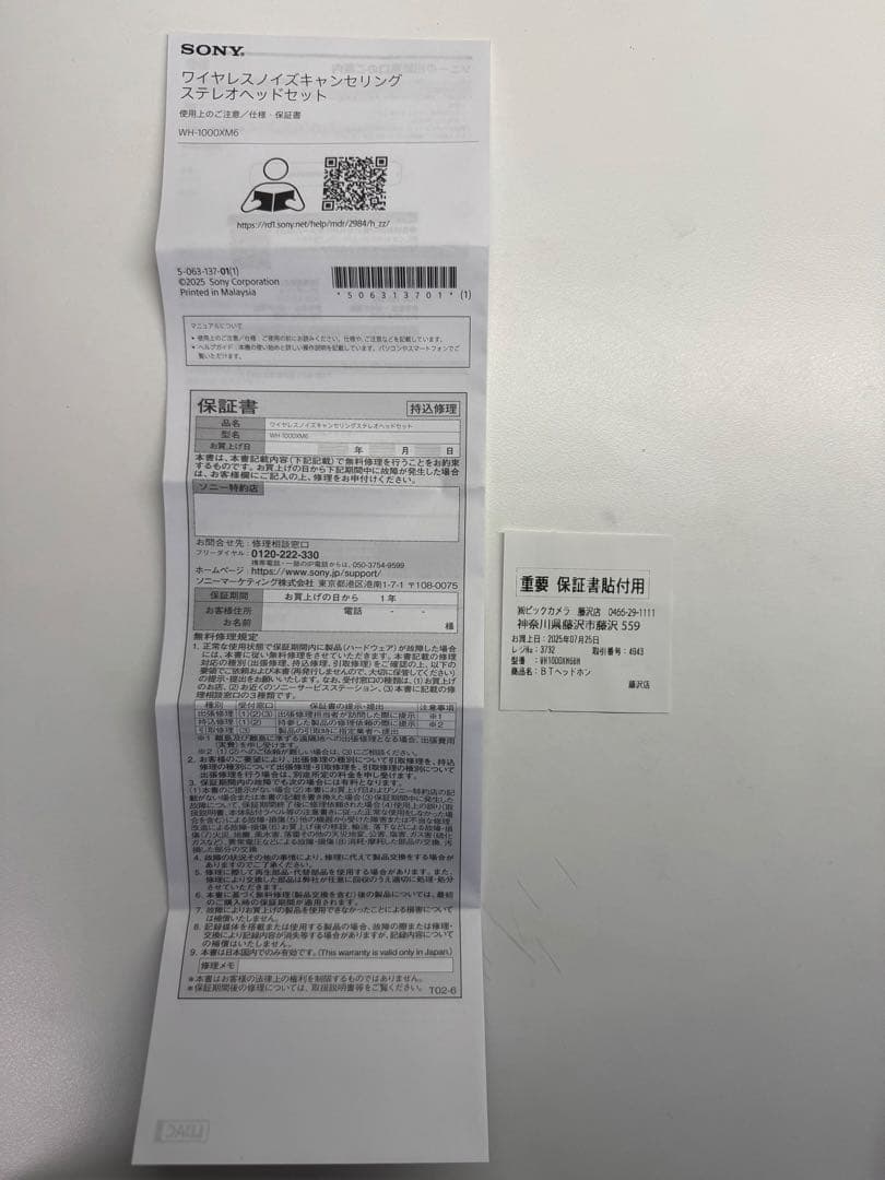 [保証期間内] SONY WH-1000XM6