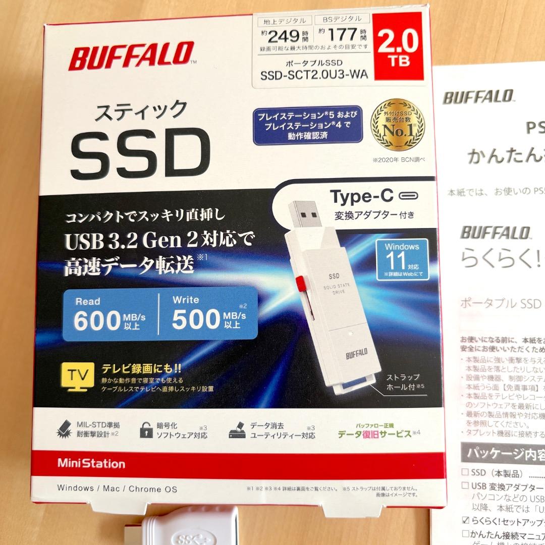 BUFFALO 外付けスティック型SSD 2TB★極美品・使用頻度少ない