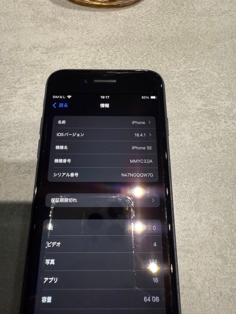 iPhoneSE 第3世代 本体のみ SIMフリー