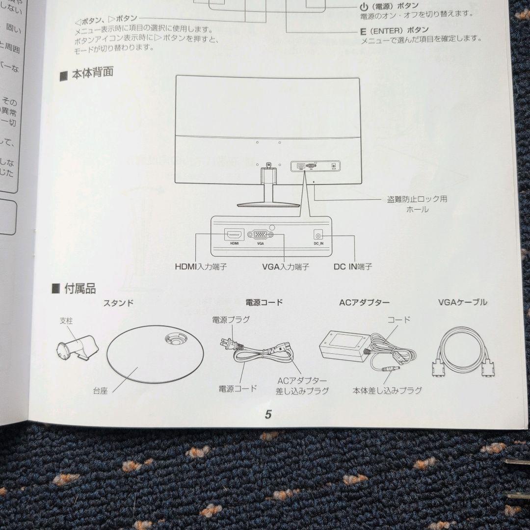 アイリスオーヤマ　液晶ディスプレイ　ILD-A27FHD　パソコンモニター