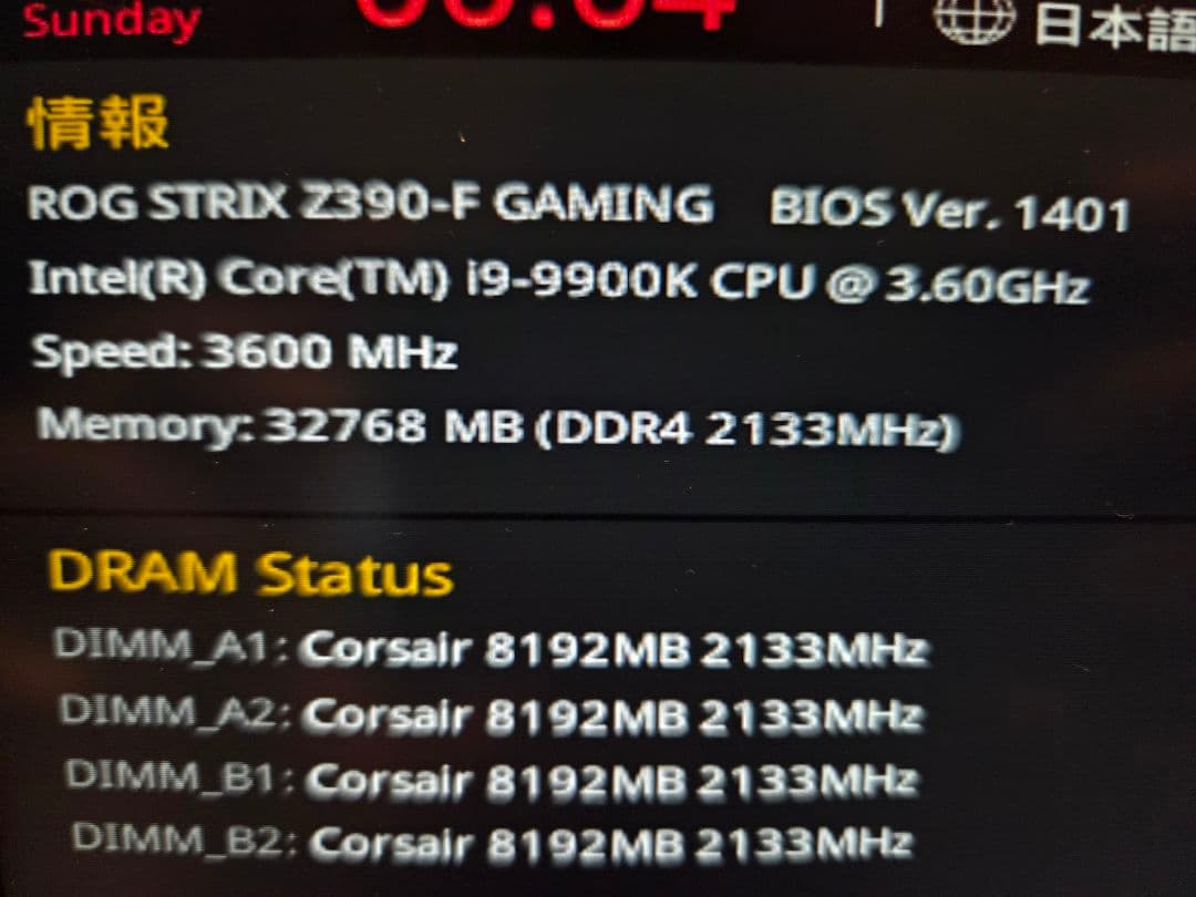 Core i9-9900K & ROG STRIX Z390-F セット