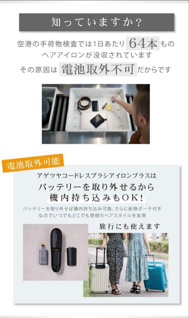 agetuya コードレスミニブラシアイロン　ヒートブラシ