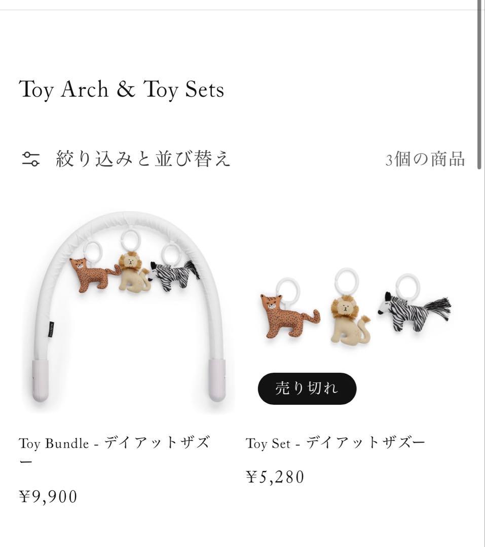 美品 DockATot ドッカトット デラックスプラスホワイト　トイアーチ付き