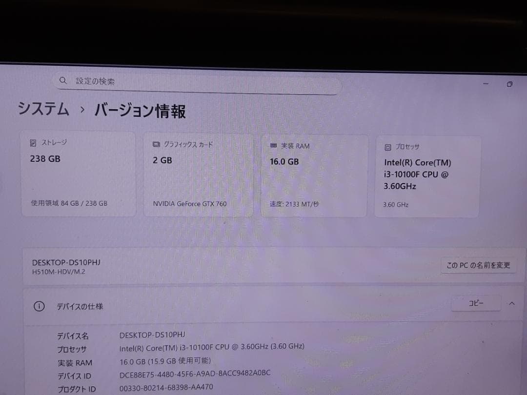 自作PC　第10世代 i3・16GB・256GB・GTX760・WIN11