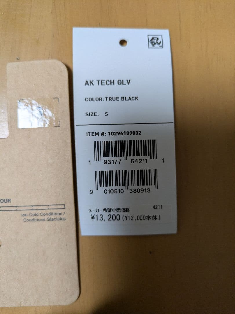 Burton AK Tech Glove S 黒