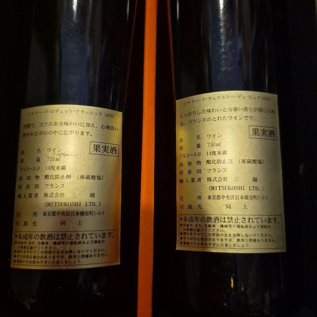 Château Lauduc 2003 & La Tuilerie du Puy