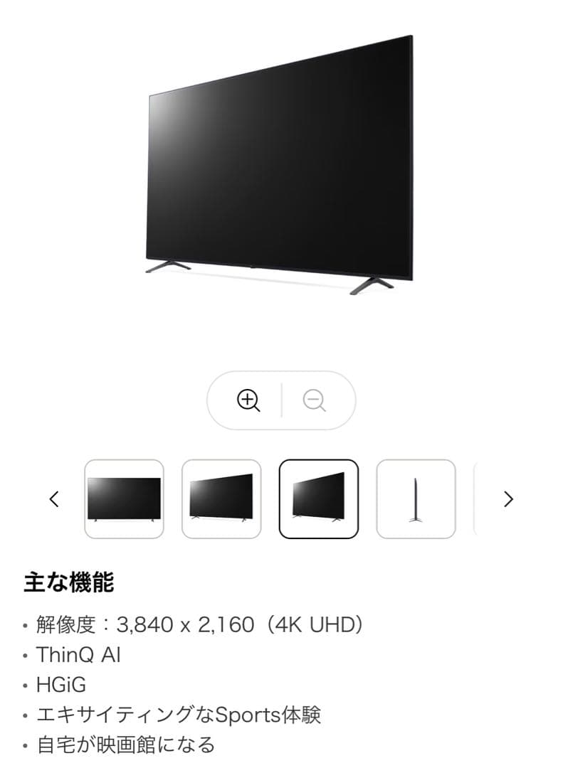 【新品】LG 50型 4K 液晶テレビ