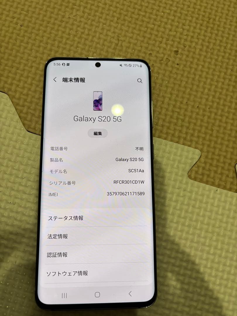 Galaxy S20 5G docomo 本体