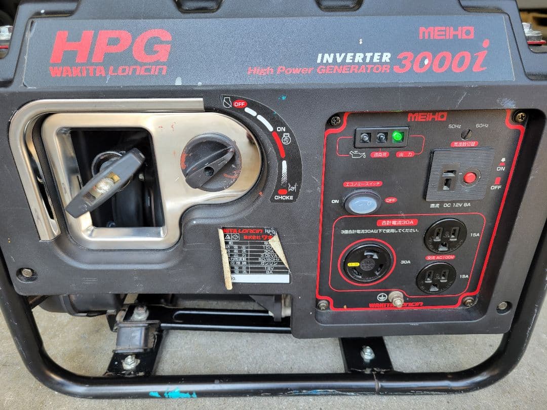 ワキタ WAKITA　インバーター発電機 HPG3000i 兵庫県引取限定
