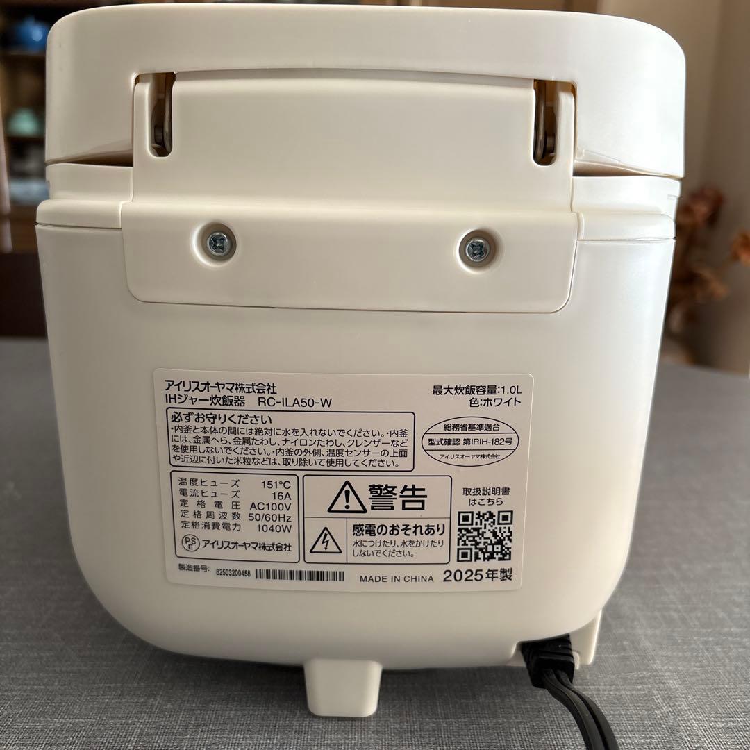 美品 アイリスオーヤマ 炊飯器 2025年製 RC-lLA50-W