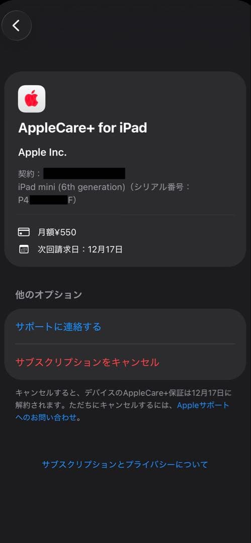 ニーノ　iPad mini 第6世代 256GB WI-FIモデル