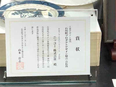 NIKKO 茶器セット 273B値上げすることにしました！