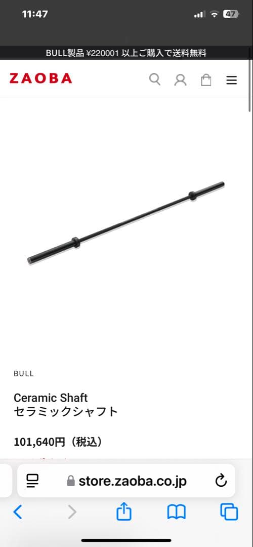 最終価格です　BULL オリンピックシャフト パワーリフティングブラック