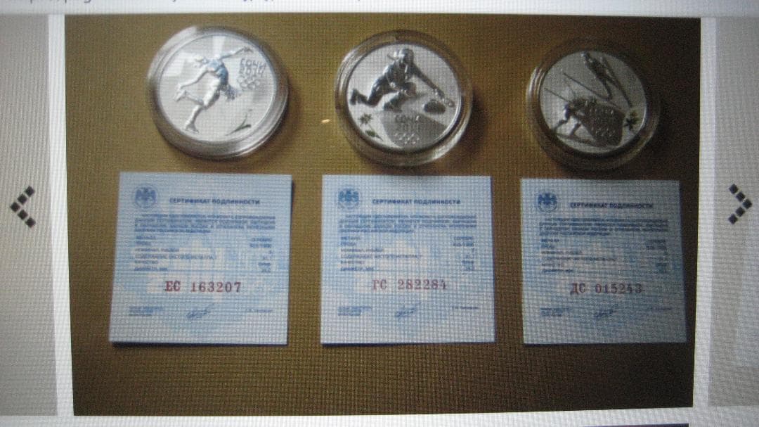 ソチオリンピック2014記念メダル3種セット公式記念　シルバー　未使用