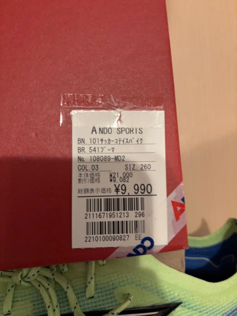 ANDO SPORIS サッカーシューズ 260サイズ