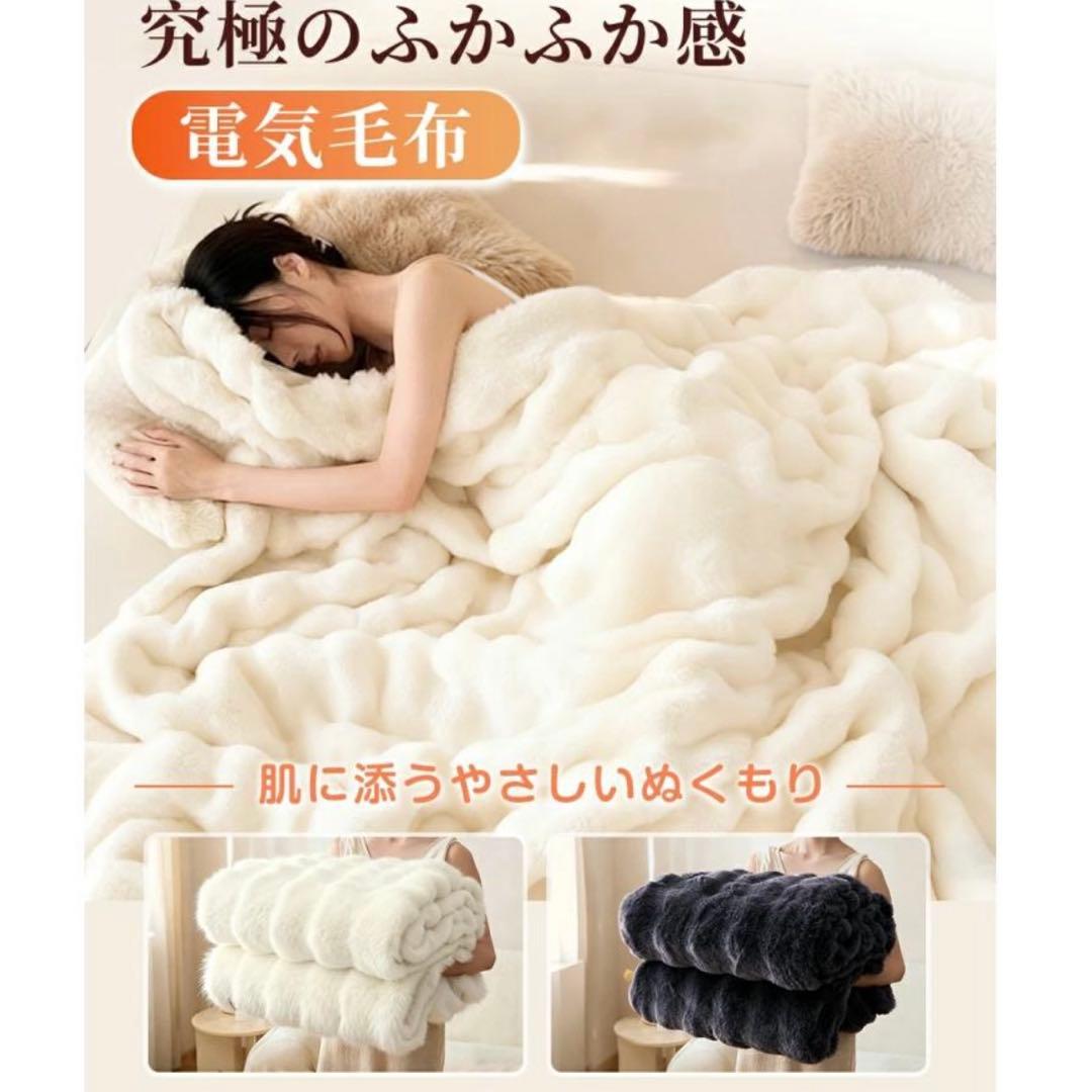 ふわとろ毛布 電気毛布 掛け敷き 日本製炭素繊維ヒーター 電気ブランケット