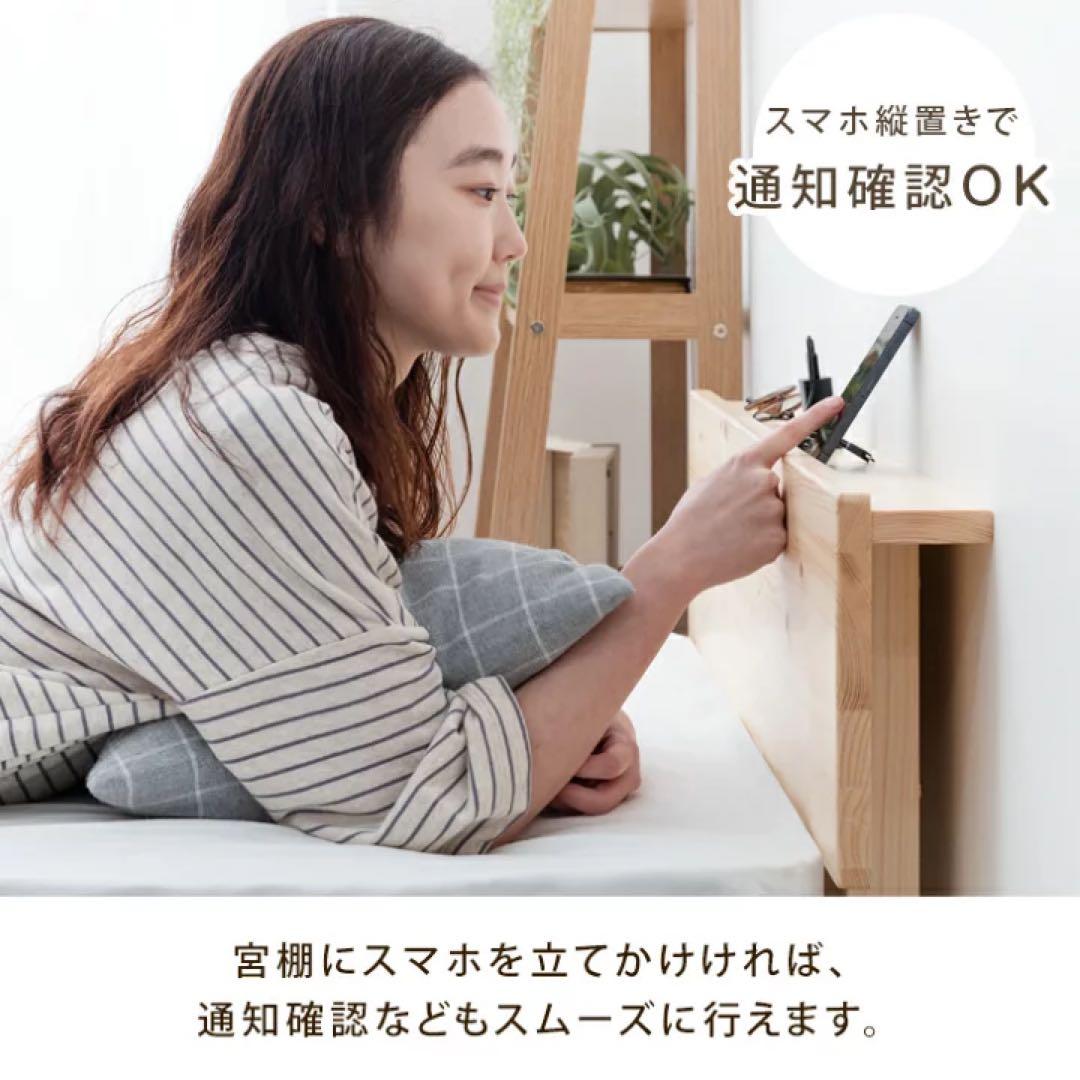 天然木 北欧パイン 2口 コンセント付き すのこベッド シングル