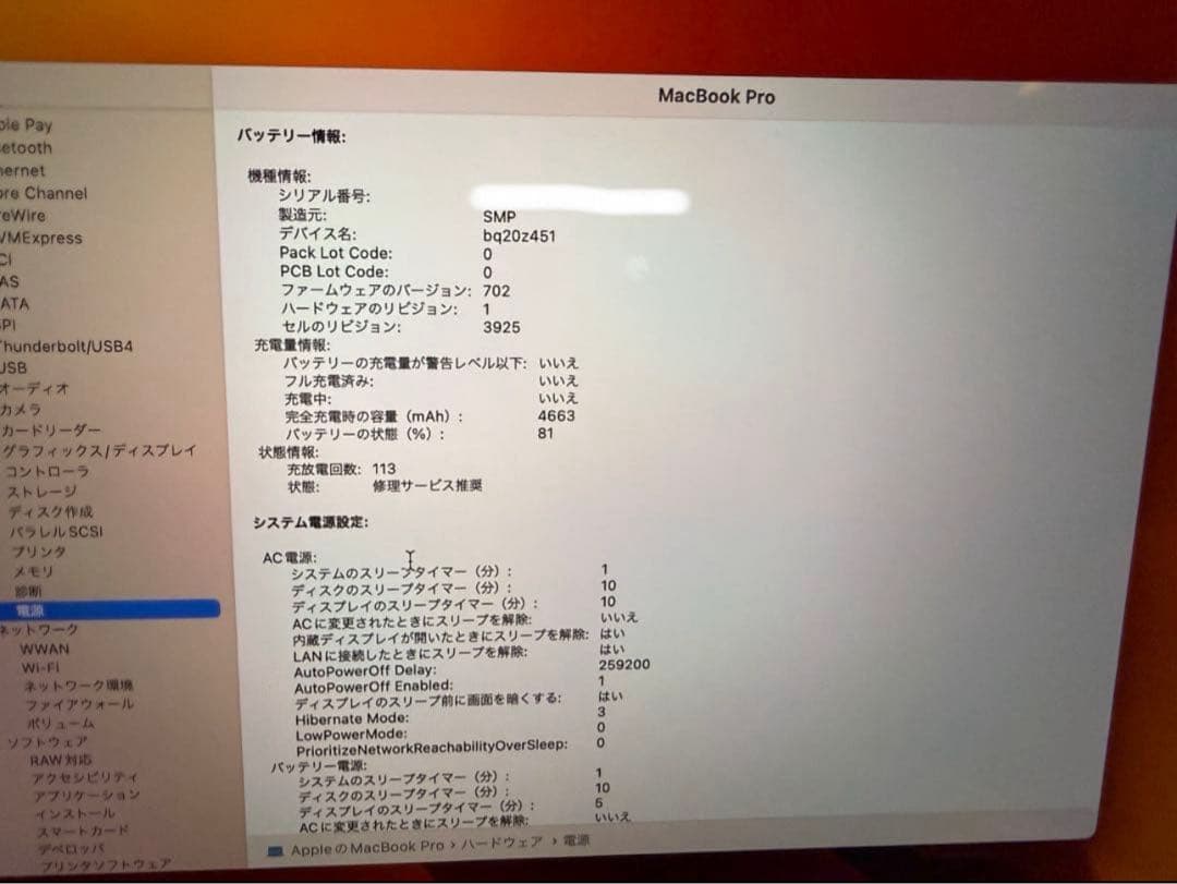 MacBook Pro 15 2017 Core i7 USキー