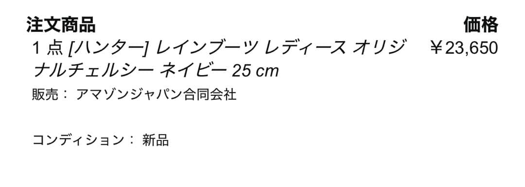 HUNTER ネイビー レインシューズ ショートブーツ