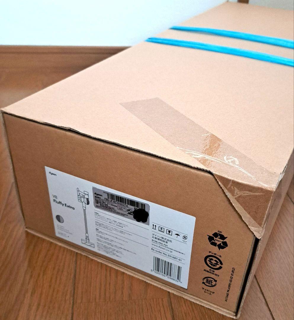 新品未使用　Dyson V8 Fluffy Extra ダイソン