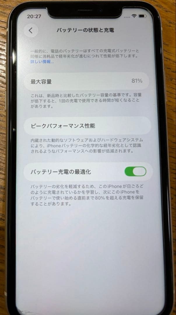 Apple iPhone 11 64GB ホワイト SIMロック解除済