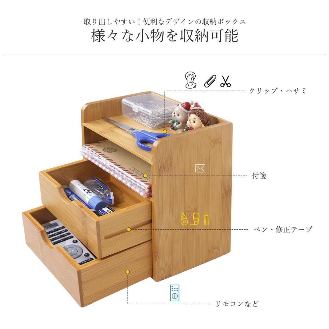 小物入れ 卓上収納 ラック 竹製卓上収納ボックス 棚