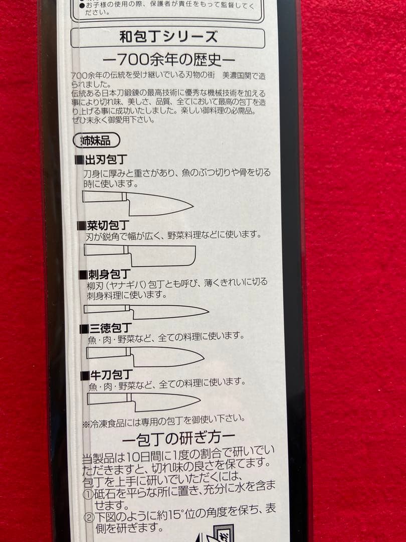 ☆ジョゼフ・包丁4本セット・刺身+出刃+菜切+三徳・濃州正宗作・柄部天然木