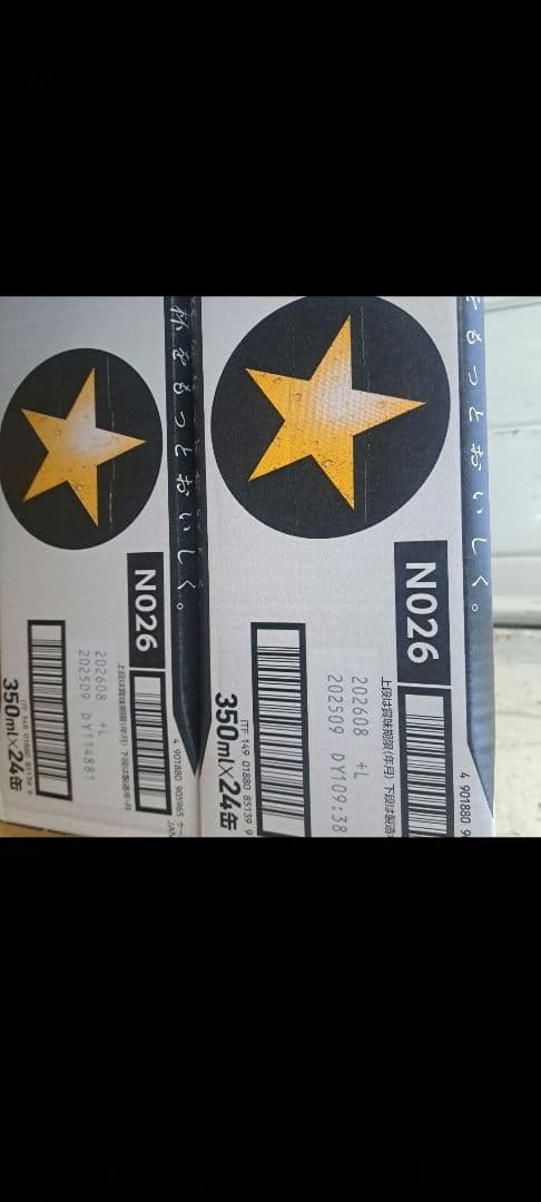 SAPPORO 黒ラベル 350ml×48本