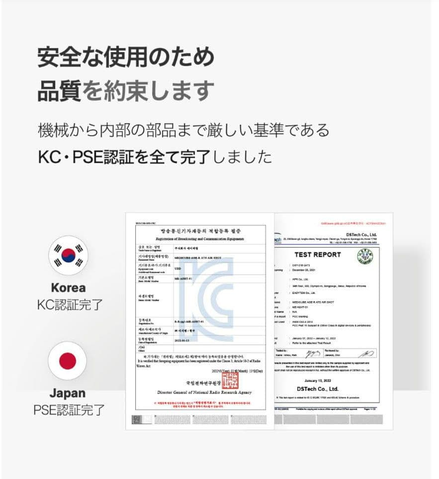 『美品』 medicube AGE-R スキンブースターショット