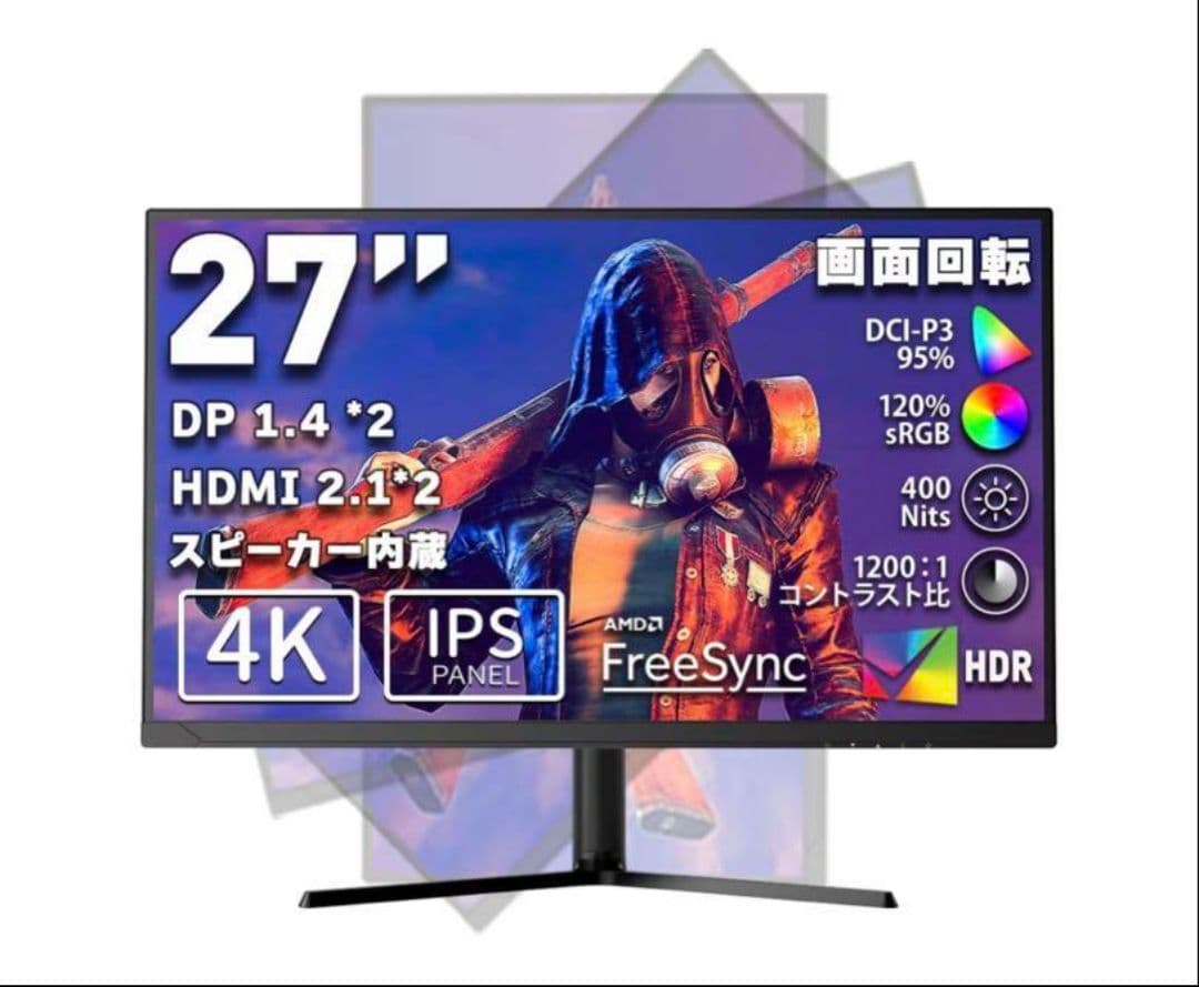 cocopar HG-4K27 27インチ 4Kモニター 美品【即日発送】