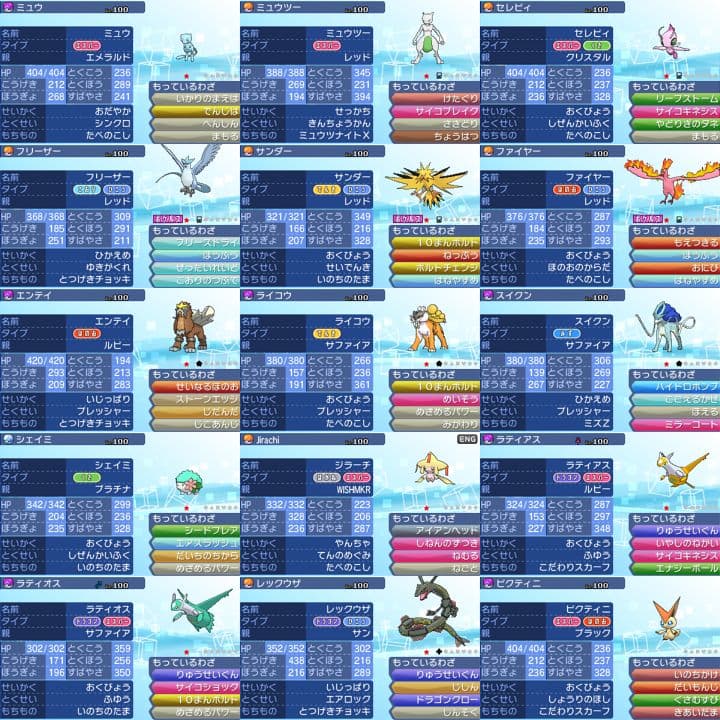 ポケットモンスター　ウルトラサン　3DS【ウルトラサンムーン】　ポケモン 018