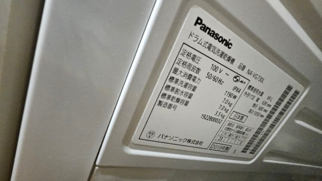 Panasonic ドラム式洗濯機　 NA-VG730L 　cublu