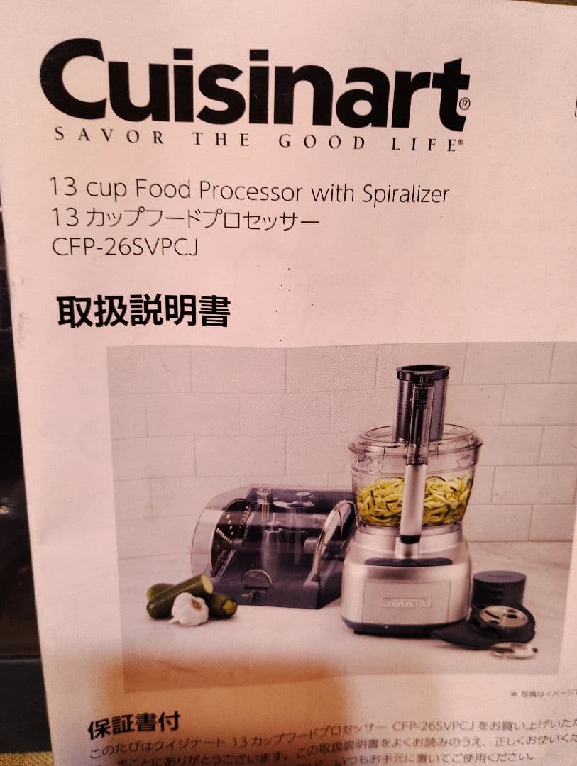 Cuisinart 13カップ フードプロセッサー CFP-26SVPCJ