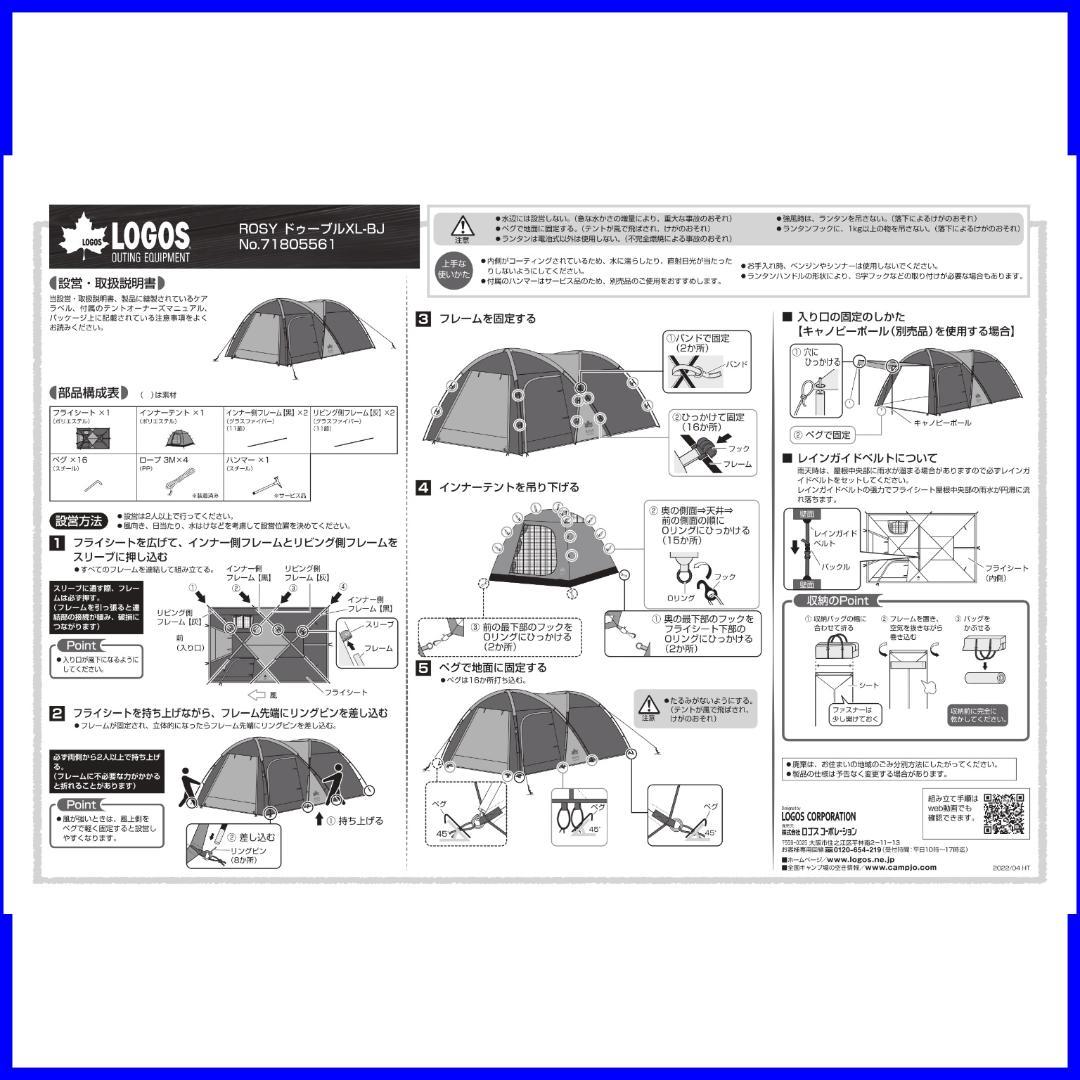 ✨大型 4.4m×2.9m/2ルーム✨ ロゴス ROSYドゥーブル XL-BJ