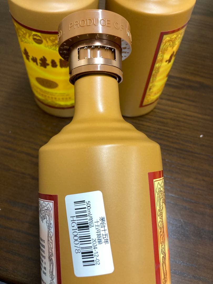 値下げ空瓶茅台酒 茅台 マオタイ moutai 貴州茅台酒 五粮液 中国酒 白酒