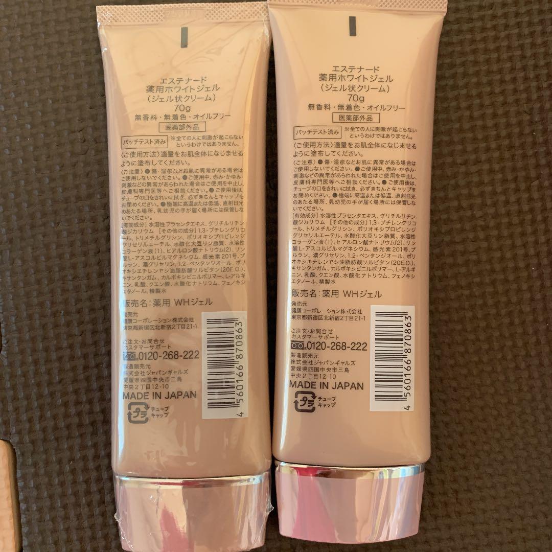 エステナード ローズ 美顔器 ジェル2本