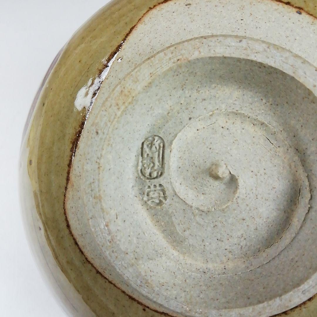 Ｔ７７２　茶碗　『虫明焼』『松本学 造』　共箱　抹茶碗　茶道具