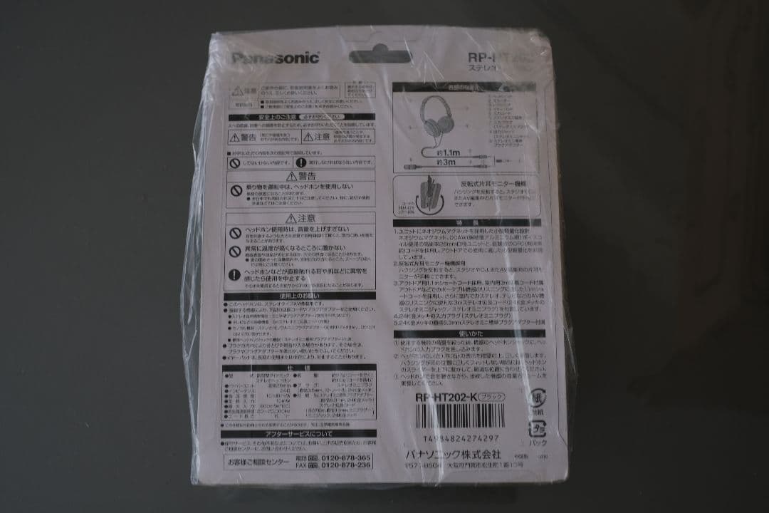 ヘッドホン Panasonic RP-HT202 Headphones