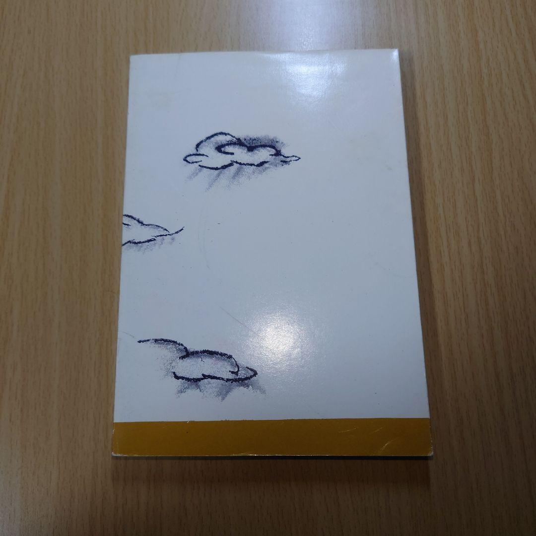 五井昌久先生 天と地をつなぐ者 毛筆揮毫 【道】