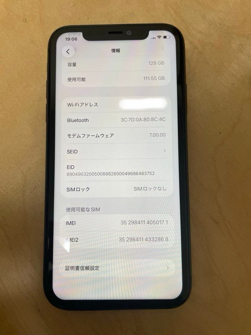 Apple iPhone 11 ブラック128GB