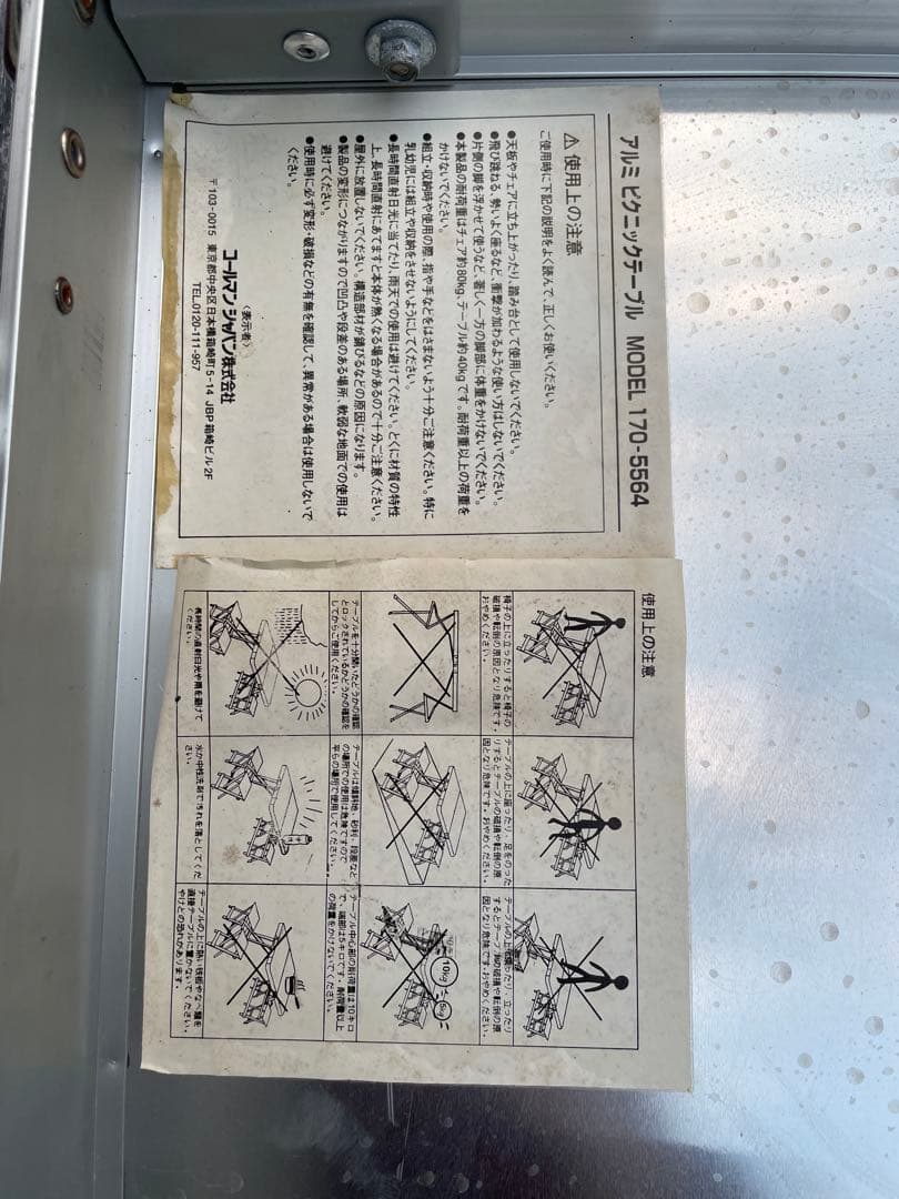 コールマン　アルミピクニックテーブル　170-5564