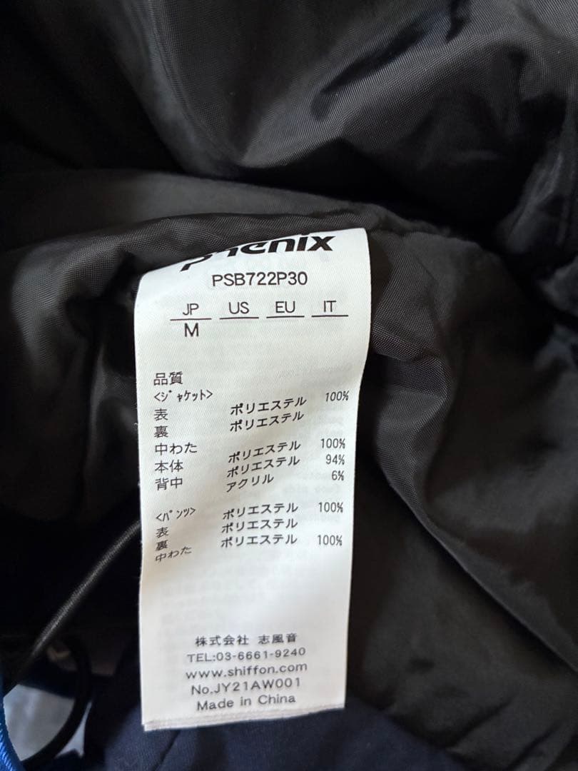 Phenix スキーウェア 青色 男性用