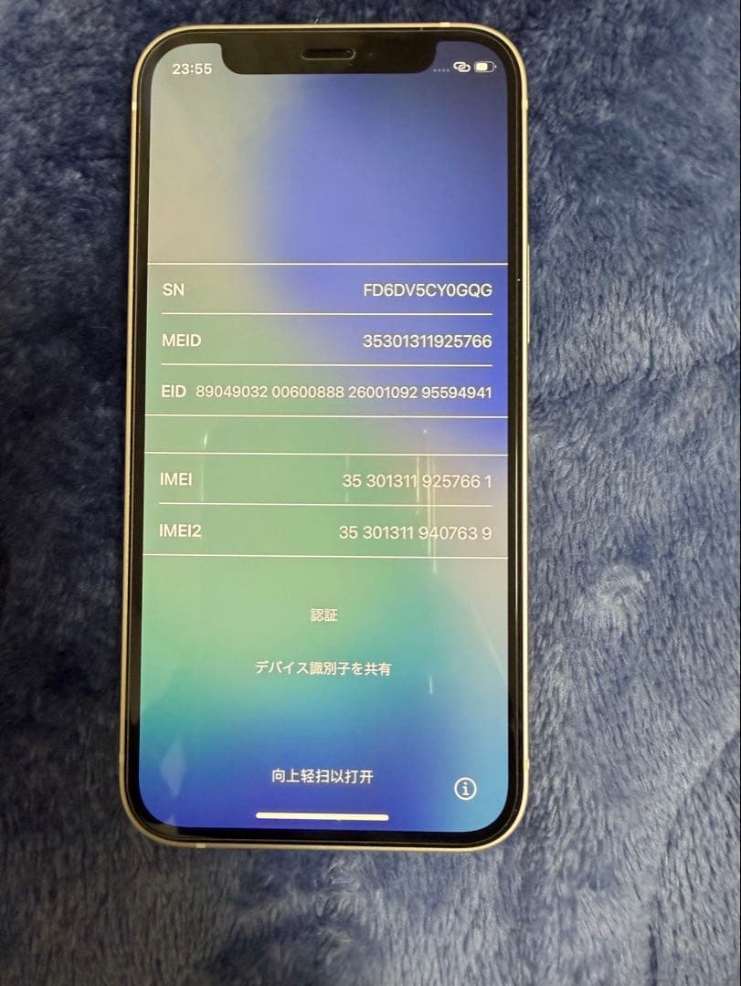 iPhone12 mini 超美品ケース&フィルム付き‼️ 128G