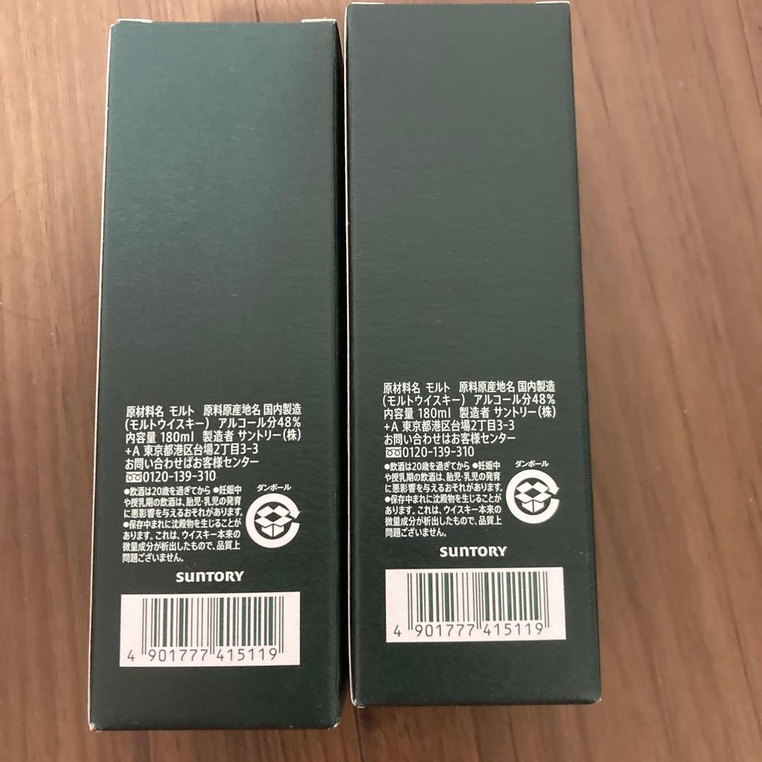 サントリー 白州蒸溜所 シングルモルトウイスキー 180ml 2本