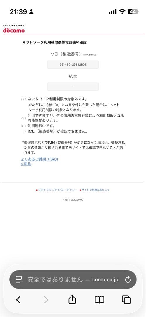 らくらくスマートフォン F-53E ドコモ ピンク SIMフリー