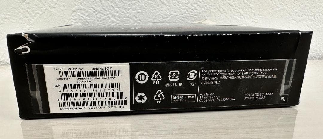 7.Beats DrDreURBEATS SE　ゴールド　イヤホン